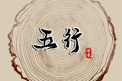 今日择日宜忌|修方择日原理|择日用神法|专业择日|择日断吉凶|黄道择日