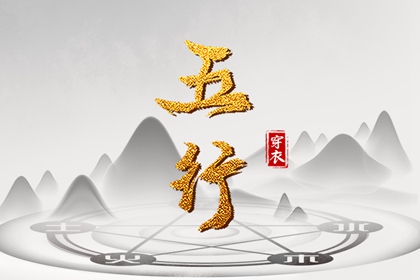 查四柱八字排盘_八字测吉凶祸福_年运测算_标准八字排盘